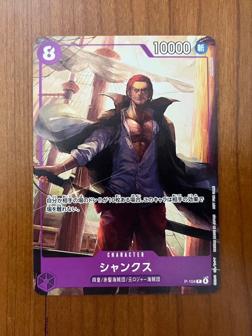 One Piece One Piece Card Jump McDonald's Promo — Japanese
