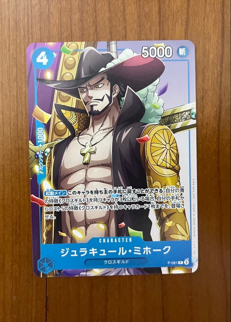 One Piece One Piece Card Jump McDonald's Promo — Japanese