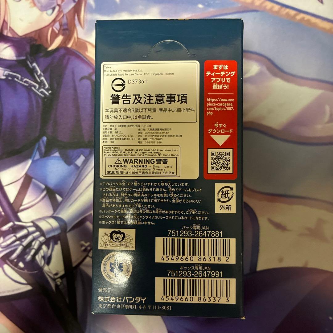 One Piece One Piece Card Game: Formidable Enemy Box — OP-03 — Japanese