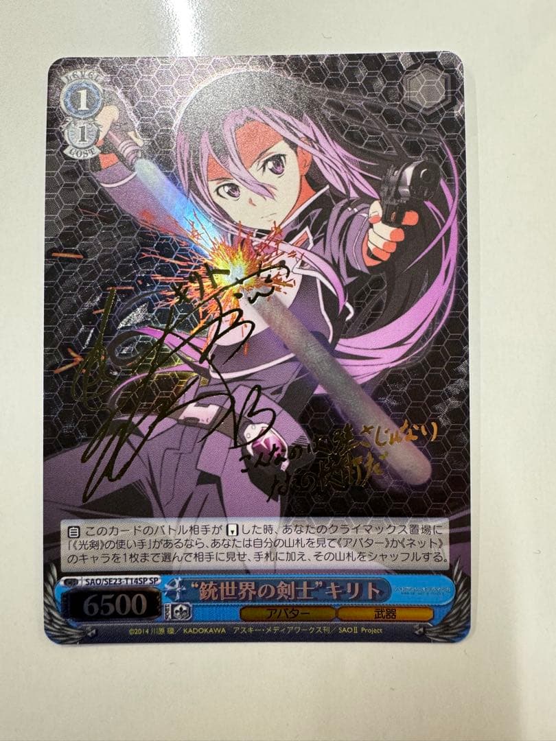 Weiss Schwarz Sword Art Online: Kirito — Japanese