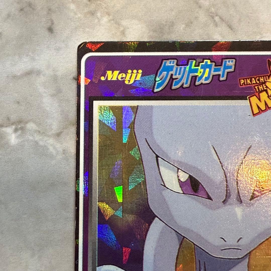 Pokemon Mewtwo MOVIE — Japanese