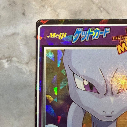 Pokemon Mewtwo MOVIE — Japanese