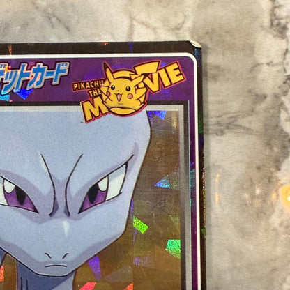 Pokemon Mewtwo MOVIE — Japanese