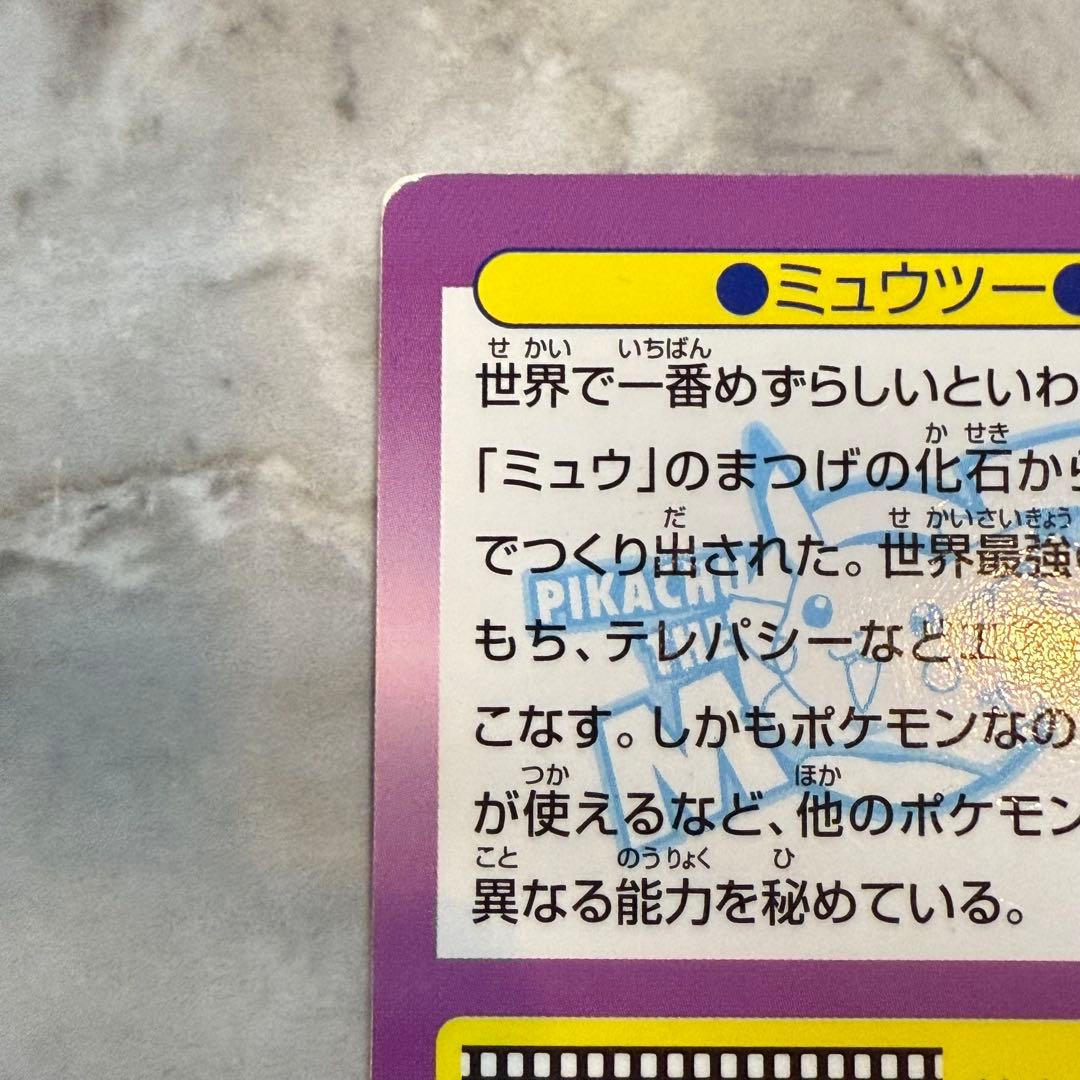 Pokemon Mewtwo MOVIE — Japanese