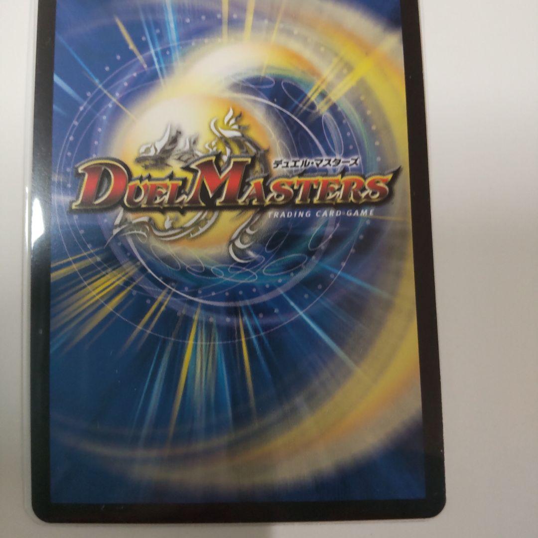 Duel Masters Yobinion Marlu Creature — Japanese