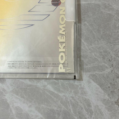 Pokemon Unopened Pocket Monster Gold and Silver Anniversary Premium File Pokémon Card PROMO — Japanese