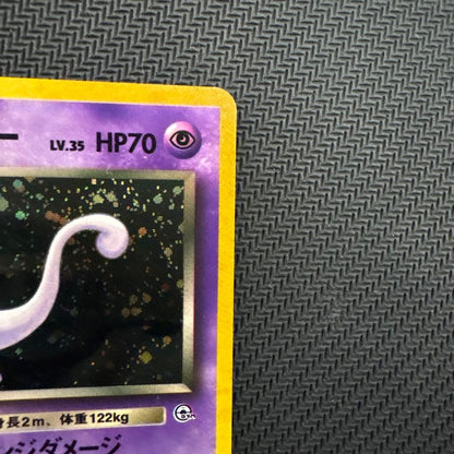 Pokemon Rocket's Mewtwo R/★ — PMCG Gym Expansion Second Wave: Challenge from Darkness — Japanese