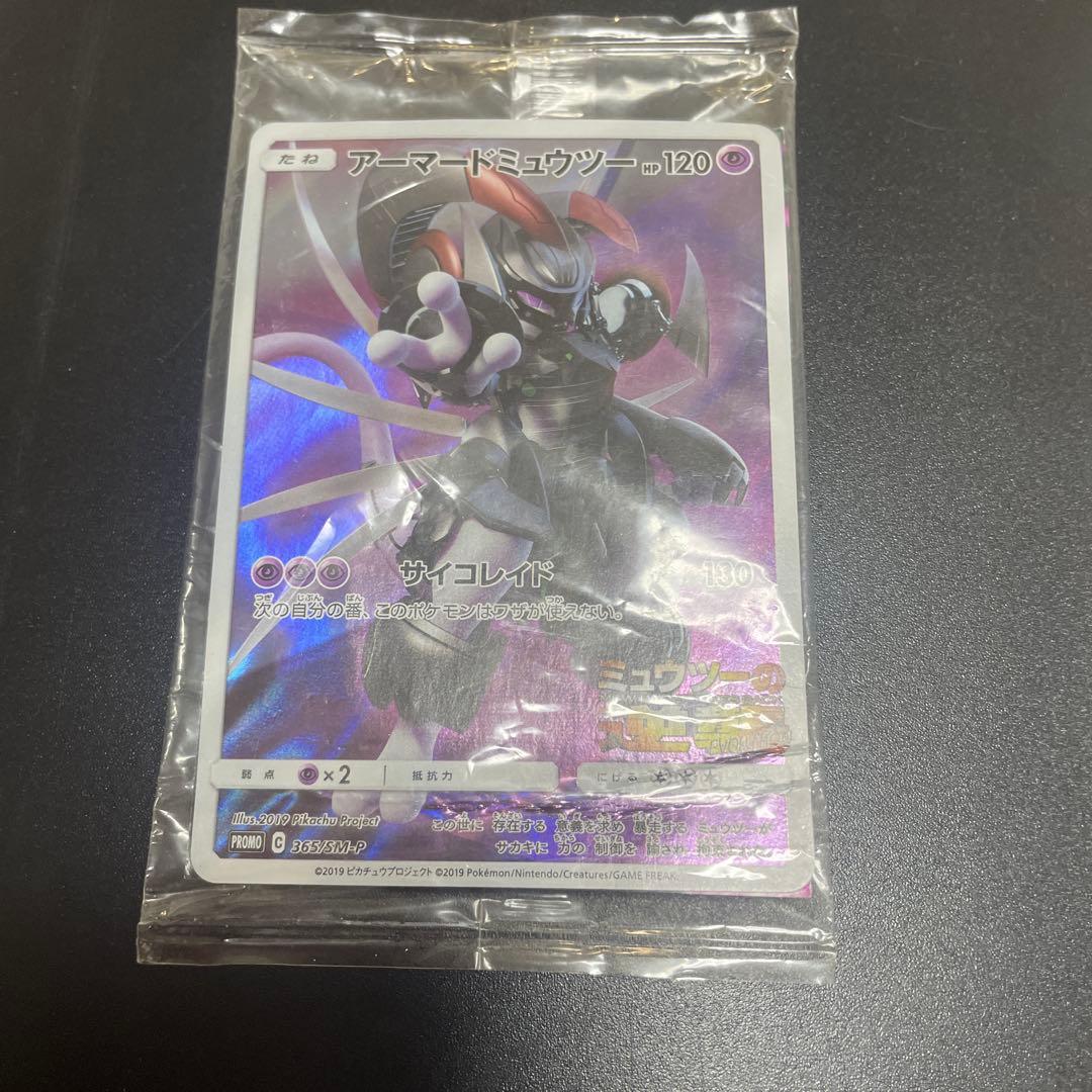 Pokemon Mewtwo EVOLUTION — Japanese