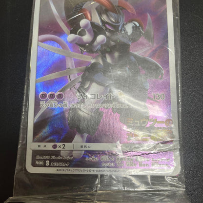 Pokemon Mewtwo EVOLUTION — Japanese