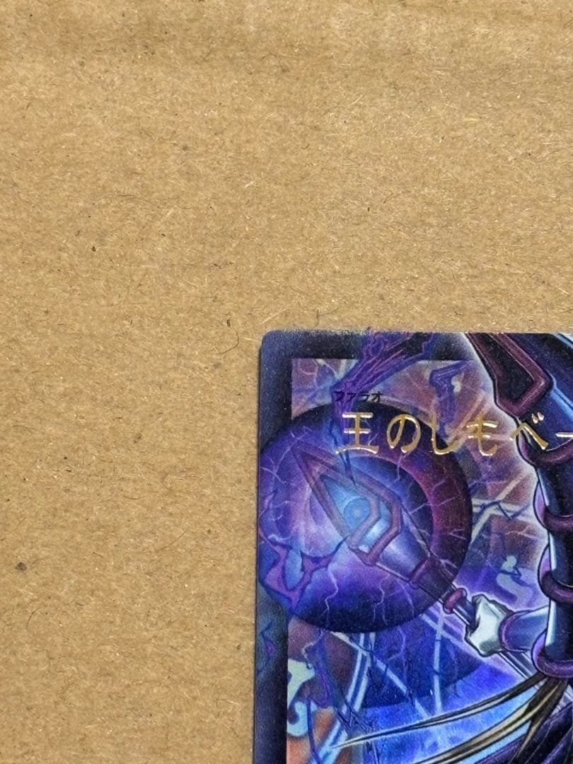 Yu-Gi-Oh Dark Magician — Japanese