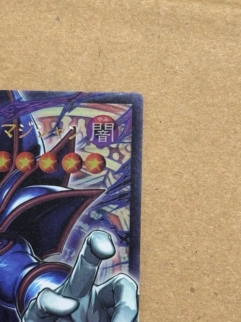 Yu-Gi-Oh Dark Magician — Japanese