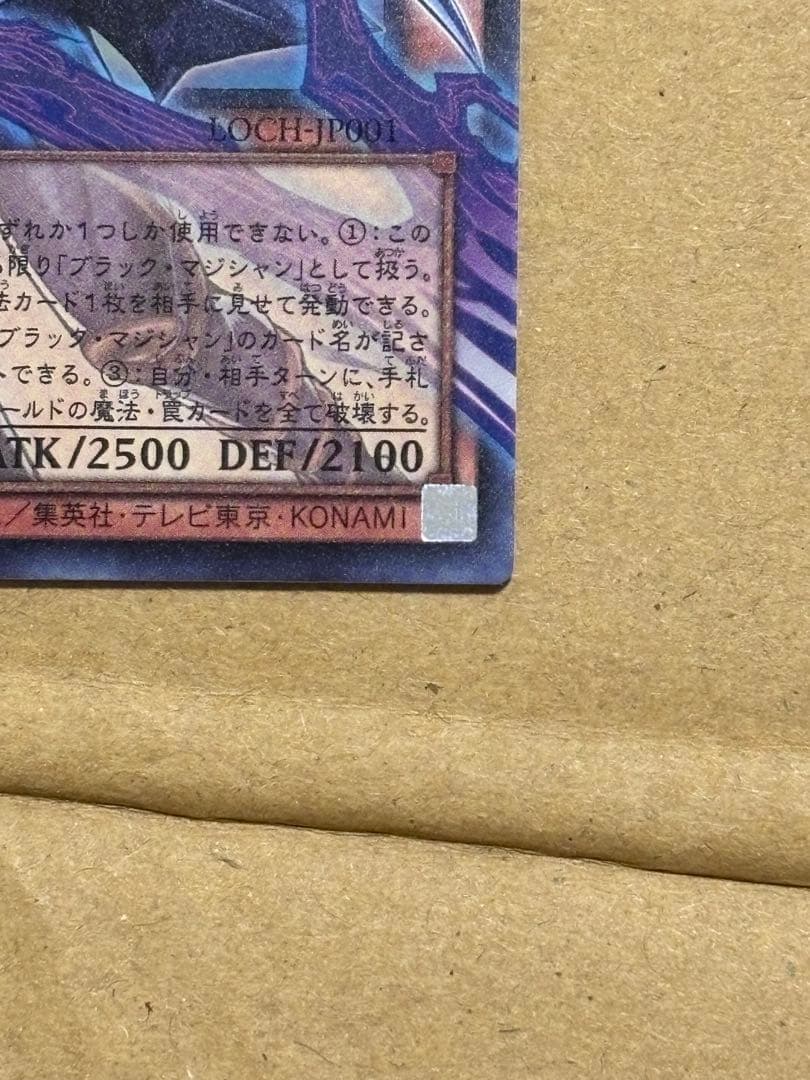 Yu-Gi-Oh Dark Magician — Japanese