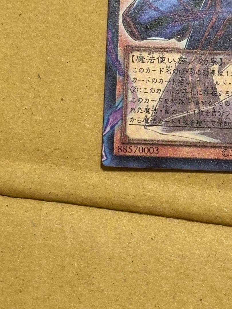Yu-Gi-Oh Dark Magician — Japanese
