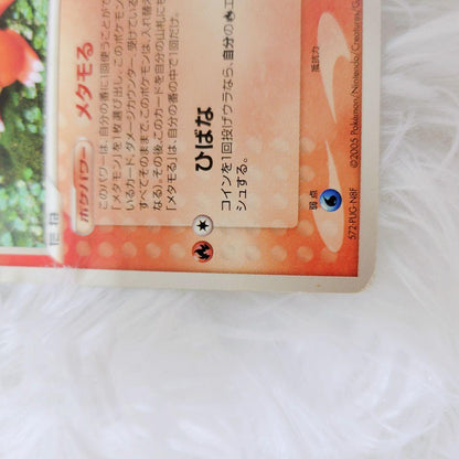 Pokemon Ditto R/★ — PCG Expansion Pack: Tower of Holon Research 012/086 — Japanese