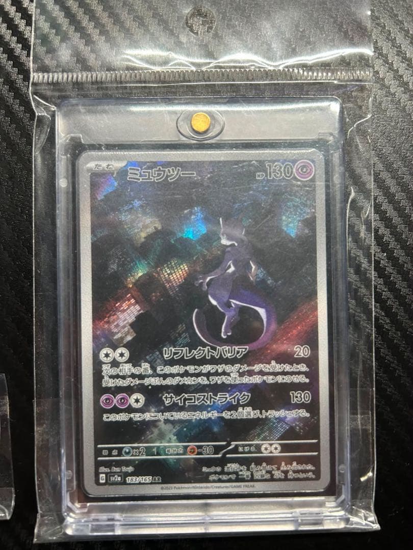 Pokemon Mewtwo AR — SV Enhanced Expansion Pack Pokemon Card 151 — Japanese
