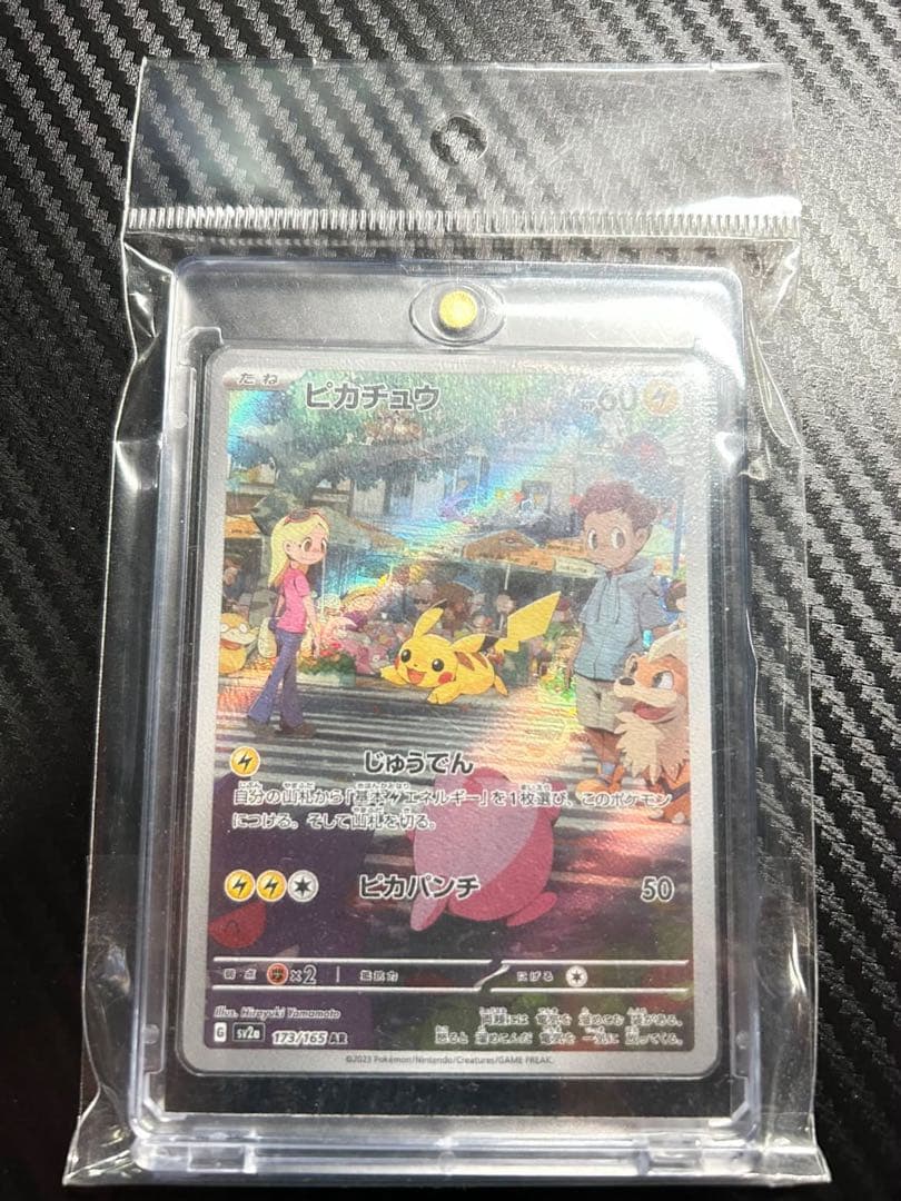 Pokemon Mewtwo AR — SV Enhanced Expansion Pack Pokemon Card 151 — Japanese