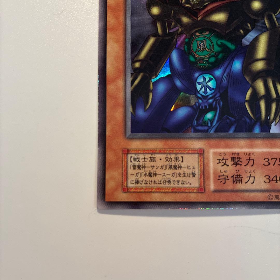 Yu-Gi-Oh Yu-Gi-Oh! Gate Guardian — Japanese