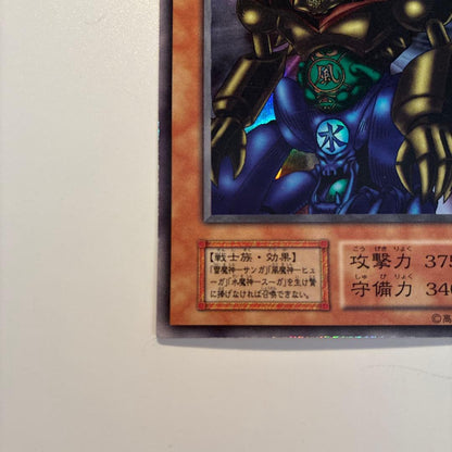 Yu-Gi-Oh Yu-Gi-Oh! Gate Guardian — Japanese