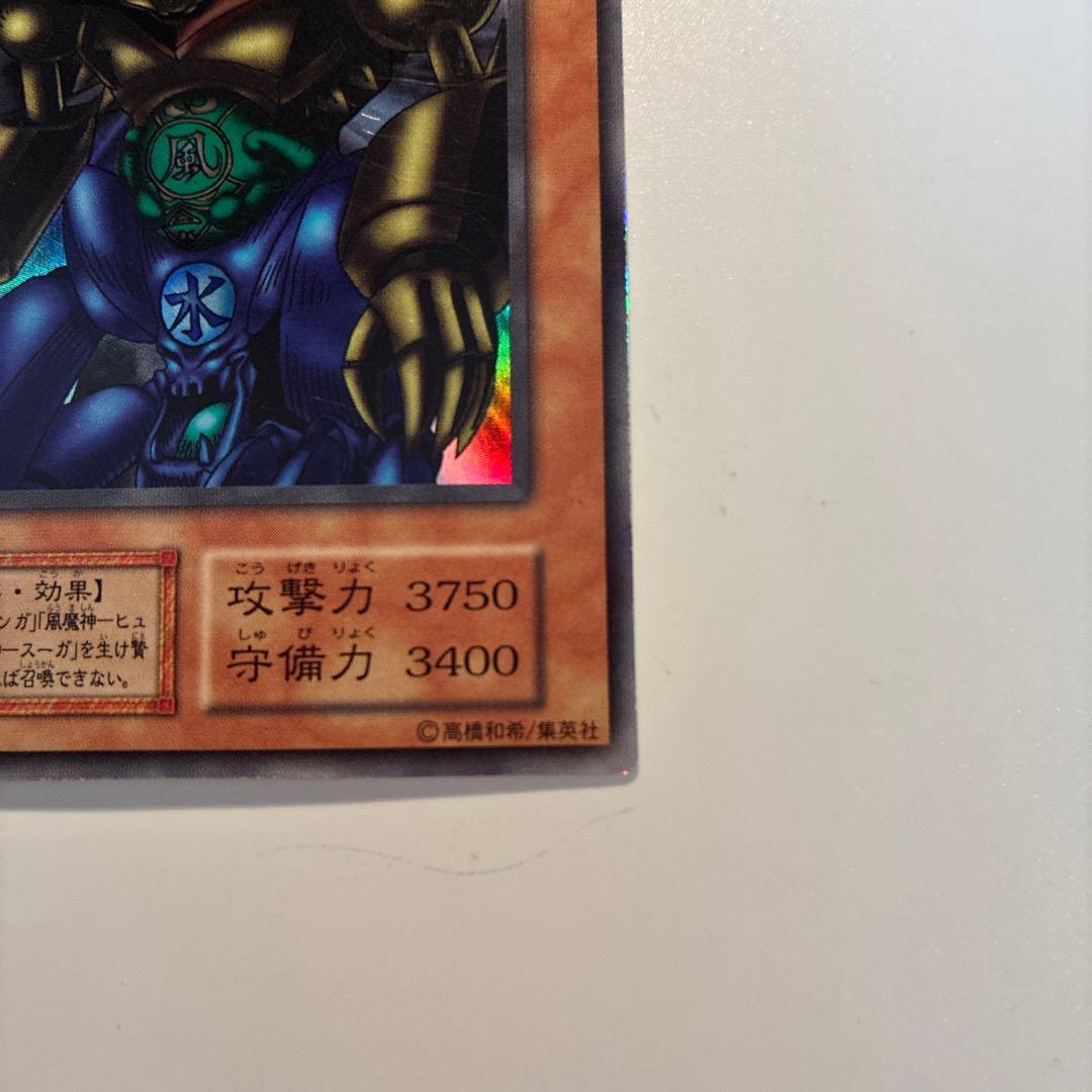 Yu-Gi-Oh Yu-Gi-Oh! Gate Guardian — Japanese