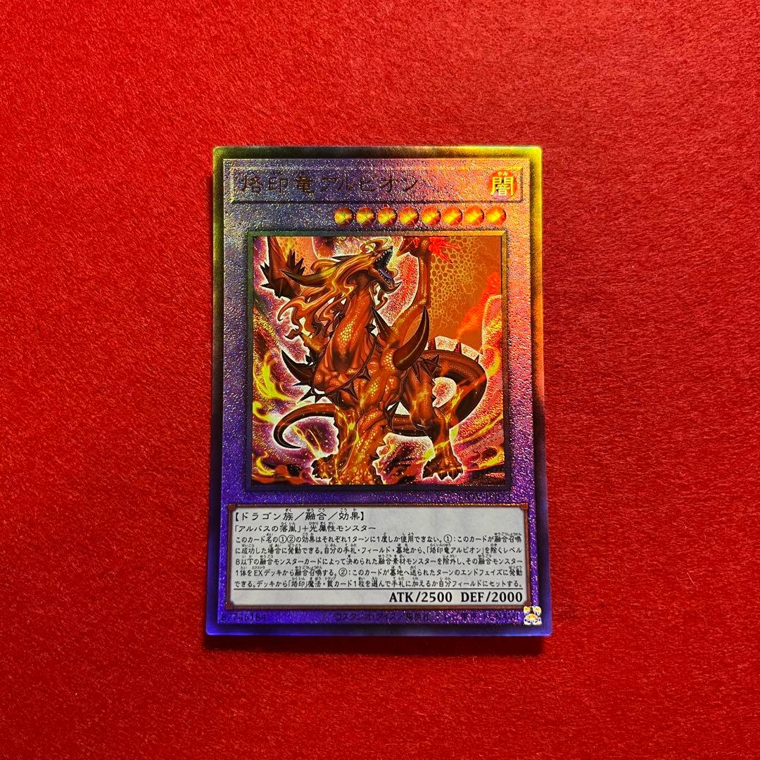 Yu-Gi-Oh Branded Emperor Albion LIOV — LIOV-JP033 — Japanese
