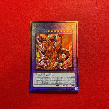 Yu-Gi-Oh Branded Emperor Albion LIOV — LIOV-JP033 — Japanese