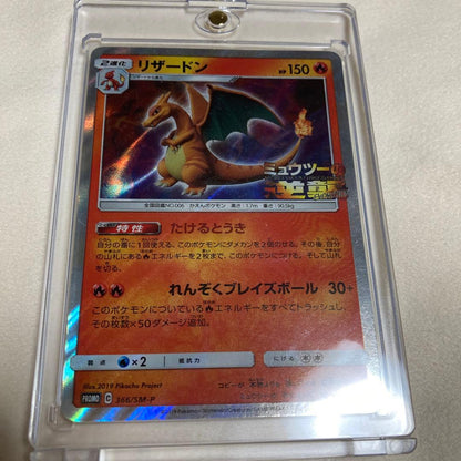 Pokemon Charizard — Japanese