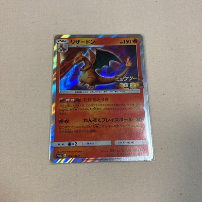 Pokemon Charizard — Japanese