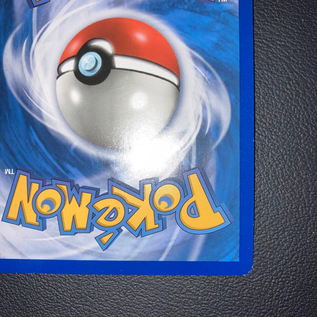 Pokemon Pikachu — English