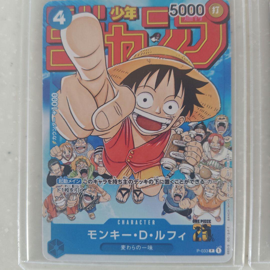 One Piece Weekly Shonen Jump Bonus One Piece Card Set — Japanese