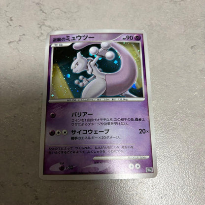 Pokemon Mewtwo PROMO — DP Movie 10th Anniversary Premium Seat — Japanese