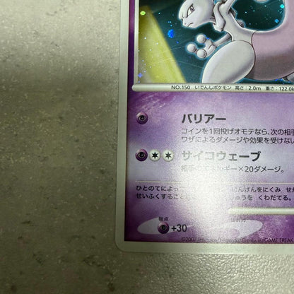 Pokemon Mewtwo PROMO — DP Movie 10th Anniversary Premium Seat — Japanese