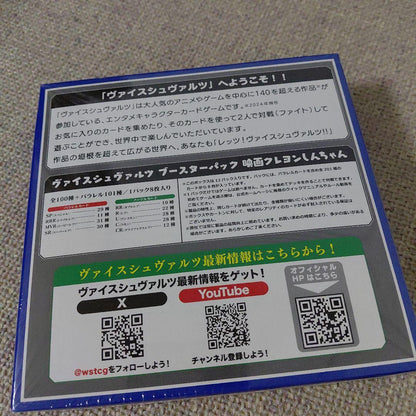 Weiss Schwarz Crayon Shin-chan Weiss Schwarz Shrink-wrapped Box — Japanese