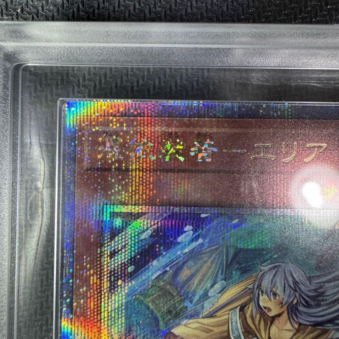ARS 10 Yu-Gi-Oh Cursed Sealing Enchainment Area — Japanese