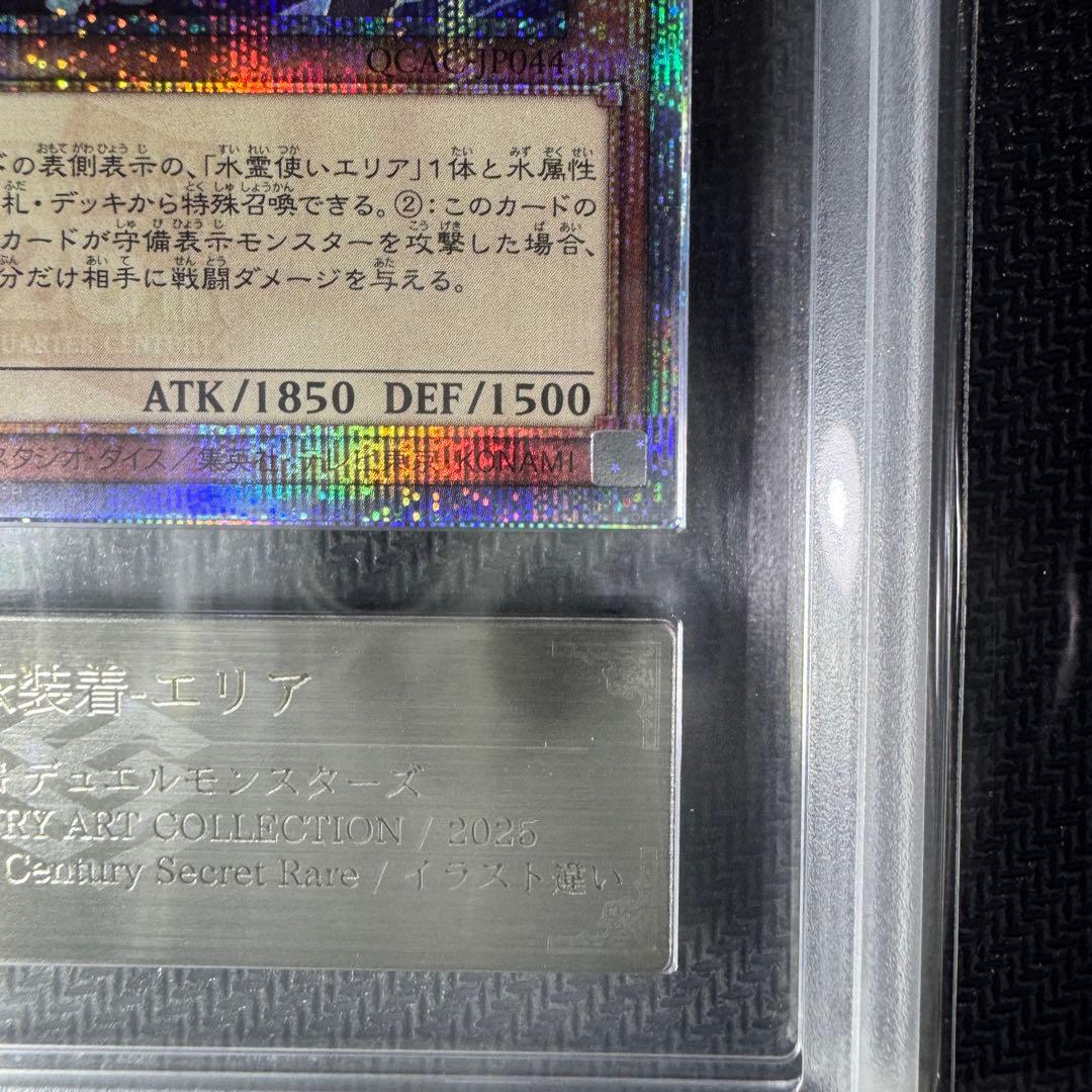 ARS 10 Yu-Gi-Oh Cursed Sealing Enchainment Area — Japanese