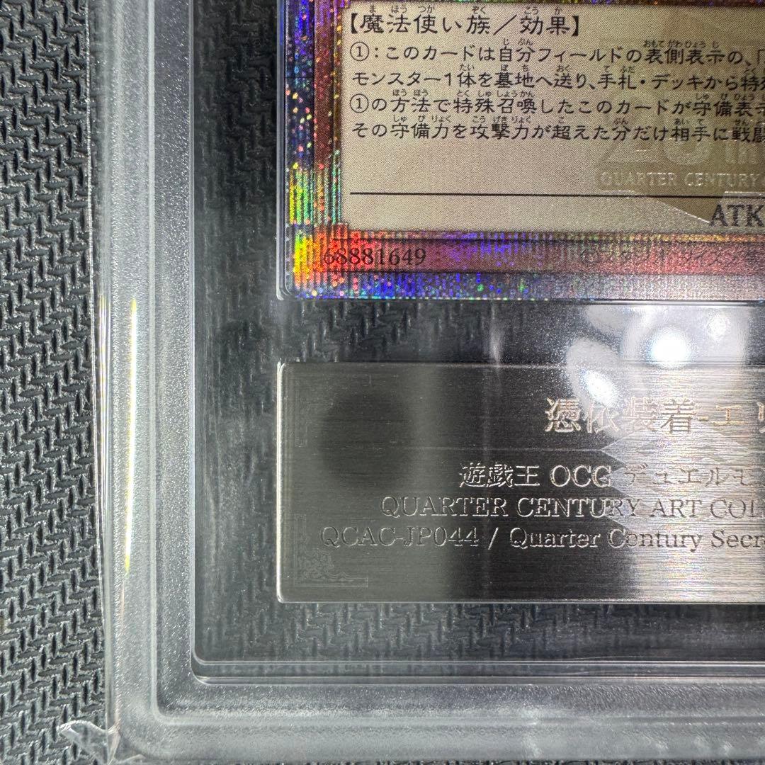 ARS 10 Yu-Gi-Oh Cursed Sealing Enchainment Area — Japanese