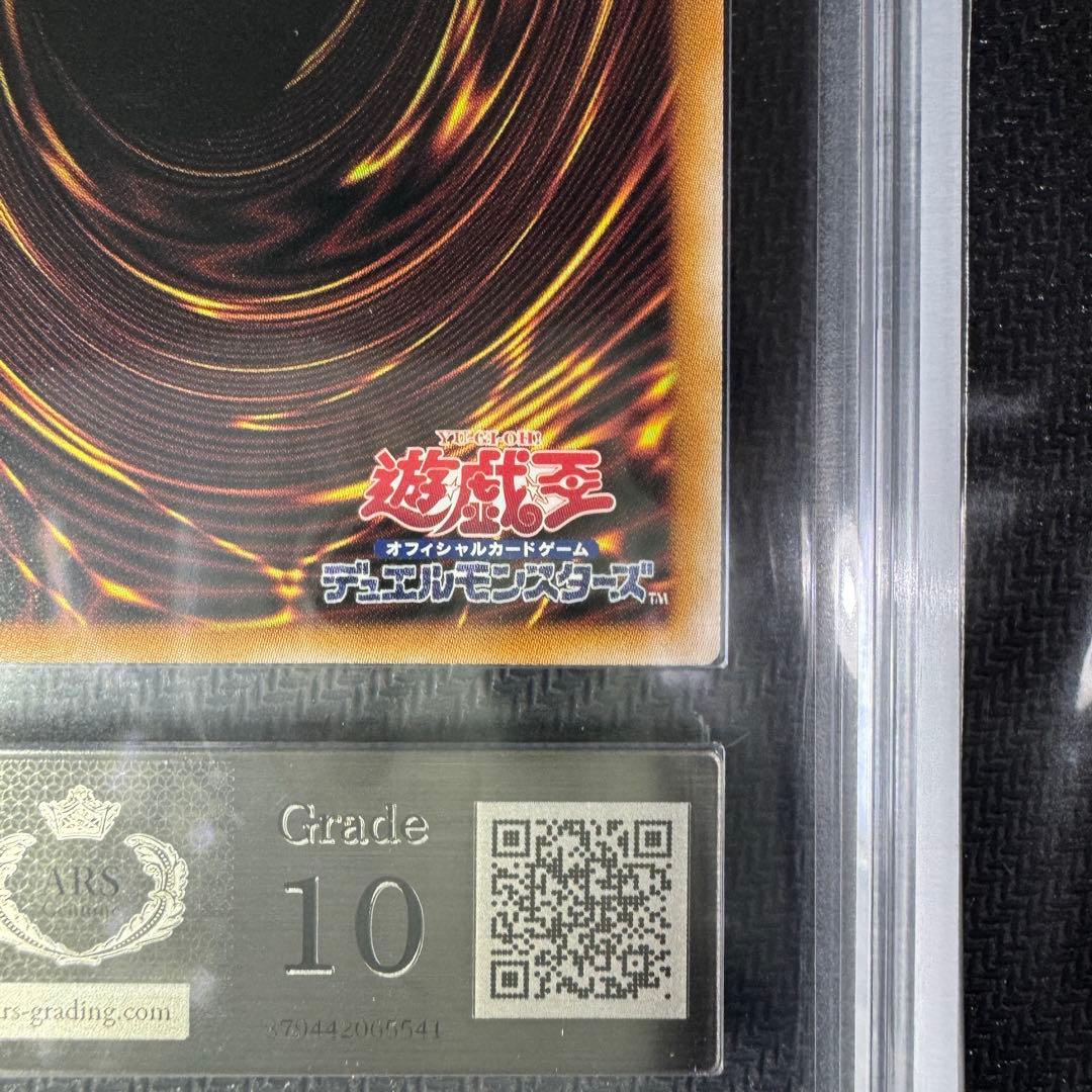 ARS 10 Yu-Gi-Oh Cursed Sealing Enchainment Area — Japanese