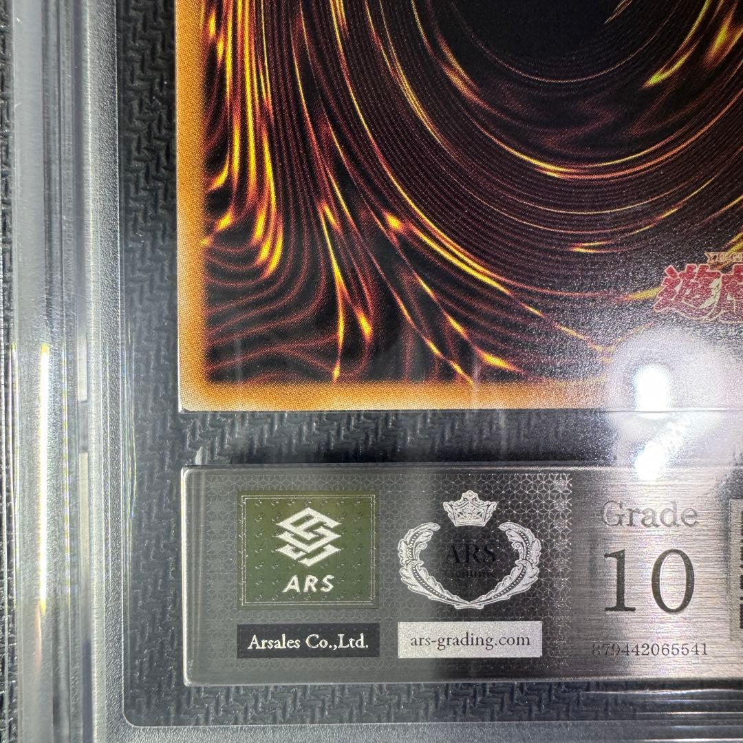ARS 10 Yu-Gi-Oh Cursed Sealing Enchainment Area — Japanese