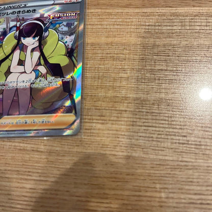 Pokemon Kamisure's Sparkle SR — S High Class Pack VSTAR Universe 246/172 — Japanese