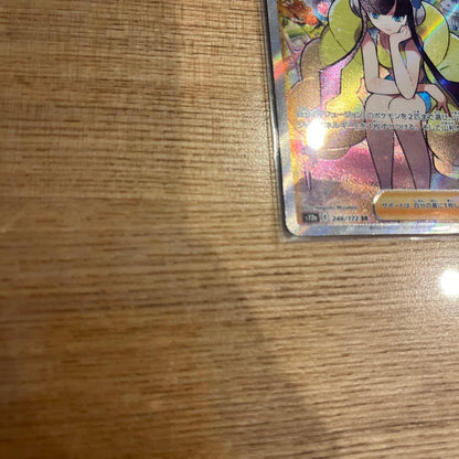 Pokemon Kamisure's Sparkle SR — S High Class Pack VSTAR Universe 246/172 — Japanese