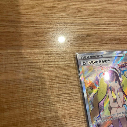 Pokemon Kamisure's Sparkle SR — S High Class Pack VSTAR Universe 246/172 — Japanese