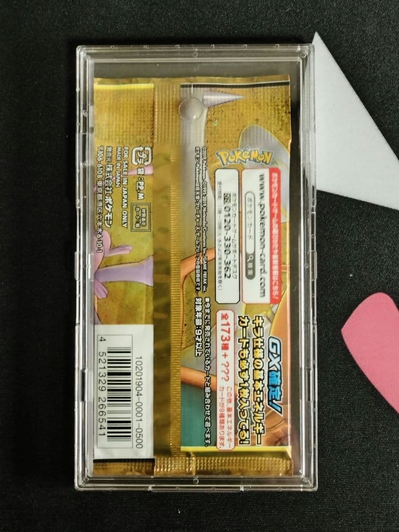 Pokemon Pokémon Card Tag All Stars Unopened Pack GX Pack — SM High Class Pack TAG TEAM GX Tag All Stars — Japanese