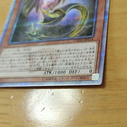 Yu-Gi-Oh Shining Vapor Seifart 20th — Japanese