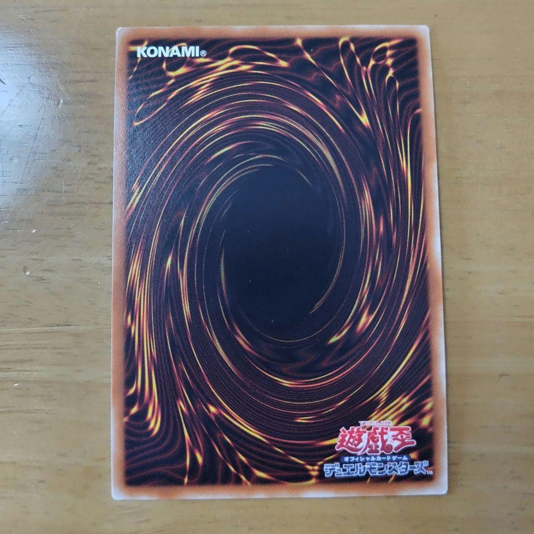 Yu-Gi-Oh Shining Vapor Seifart 20th — Japanese