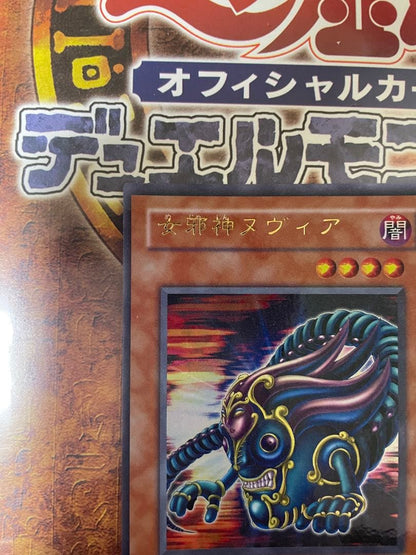 Yu-Gi-Oh Old Yu-Gi-Oh! Error Card Female Evil God Nubia — Japanese