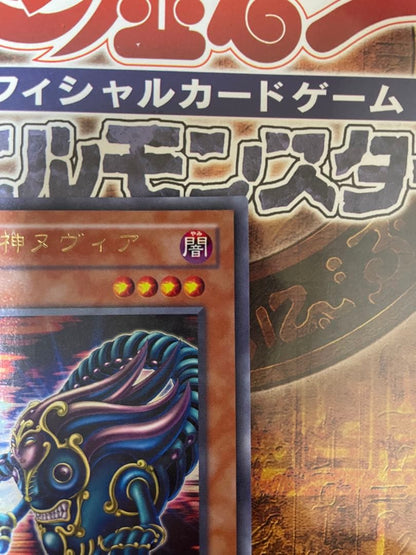 Yu-Gi-Oh Old Yu-Gi-Oh! Error Card Female Evil God Nubia — Japanese