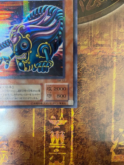 Yu-Gi-Oh Old Yu-Gi-Oh! Error Card Female Evil God Nubia — Japanese