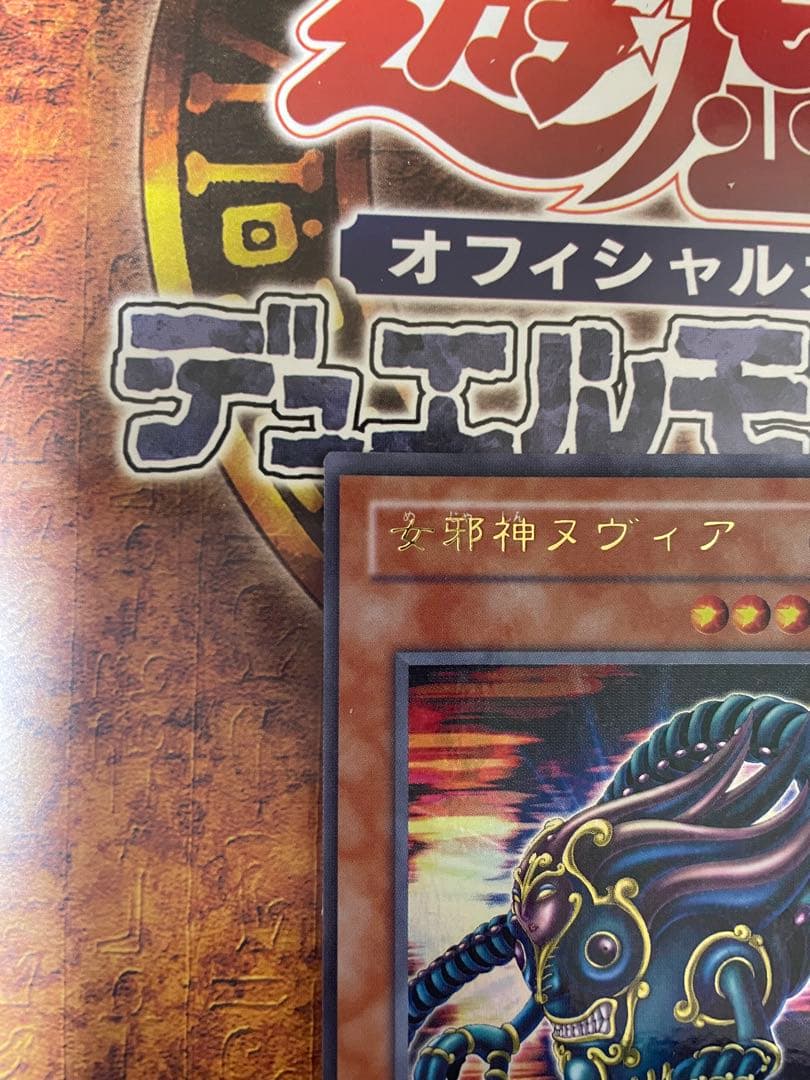 Yu-Gi-Oh Old Yu-Gi-Oh! Error Card Female Evil God Nubia — Japanese