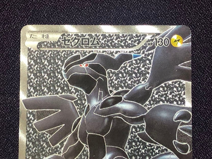 Pokemon Zekrom — 055/053 — Japanese