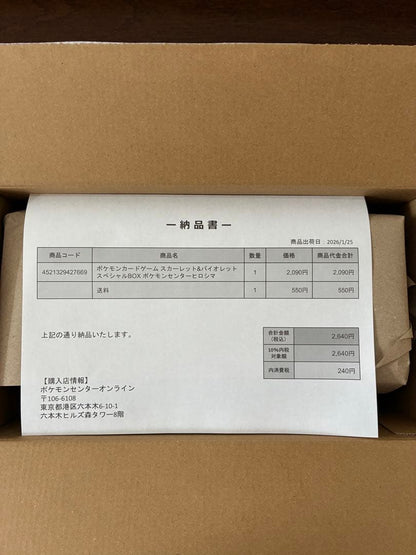 Pokemon New Shrink-Wrapped Pokémon Card Special Box Pokémon Center Hiroshima Box — Japanese