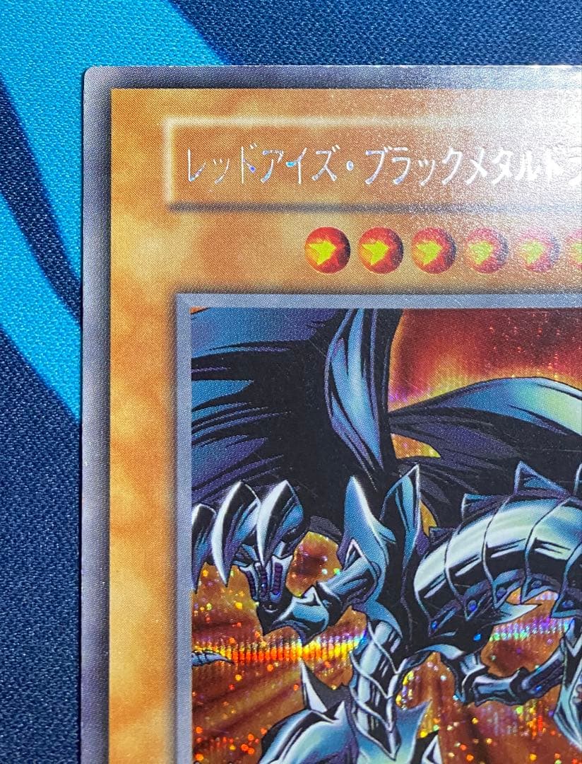 Yu-Gi-Oh Red-Eyes Black Metal Dragon — Japanese